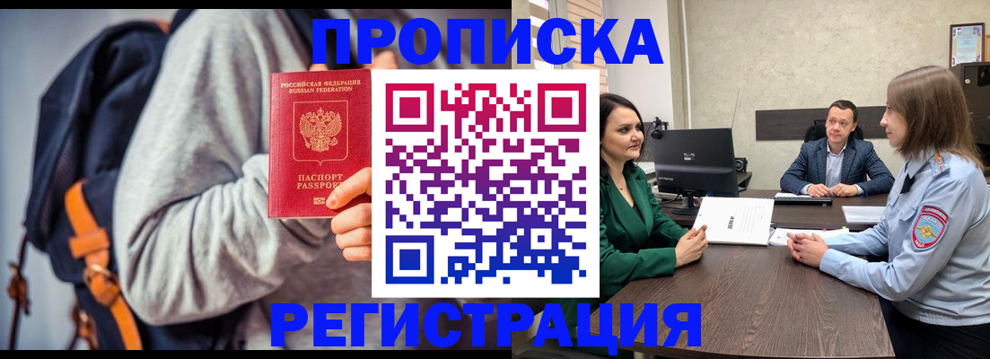 временная регистрация надежно в Лодейном Поле
